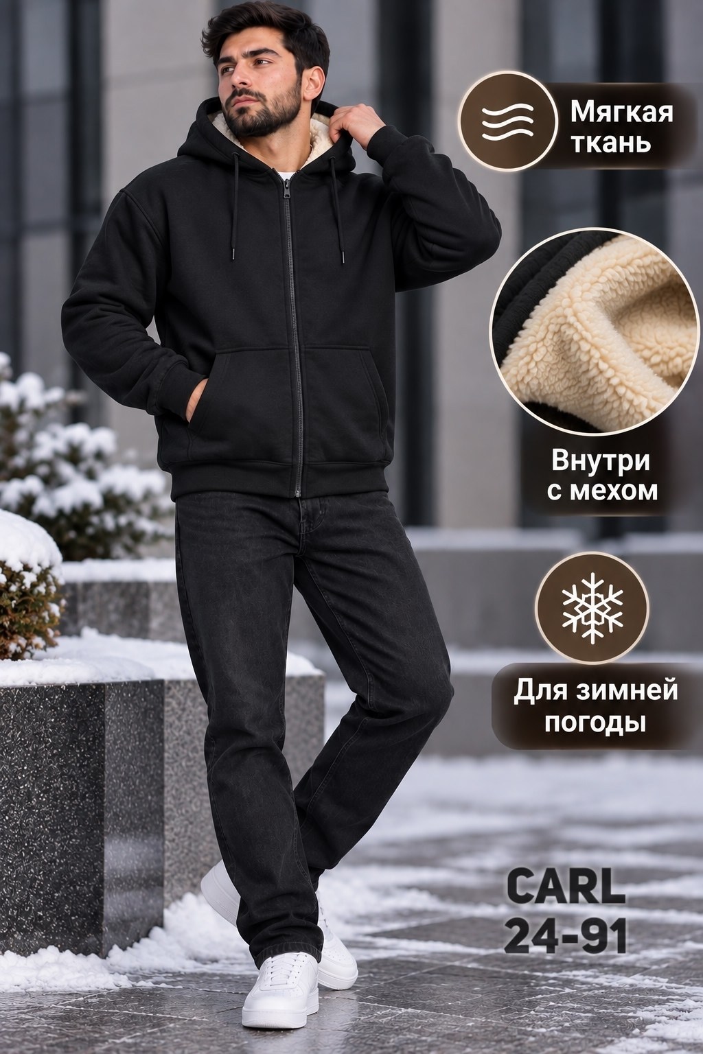 толстовка мужская,толстовка мужская с капюшоном,утепленная толстовка,флисовая толстовка,мужская флисовая толстовка с капюшоном