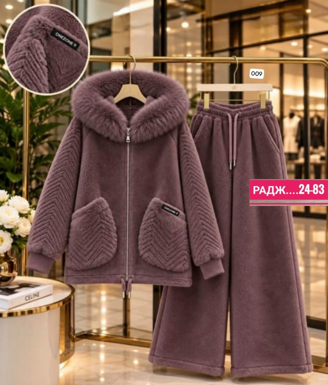костюм женский,костюм на флисе,костюм brunello cucinelli,теплые костюмы,костюм женский на флисе