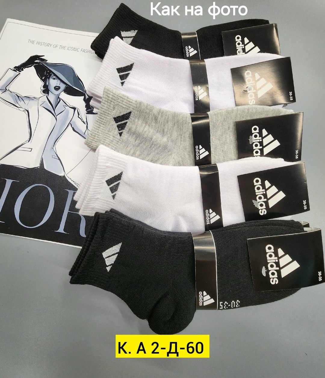 носки мужские adidas,комплект носки мужские,носки мужские,носки adidas набор спортивных носков адидас,носки adidas короткие набор