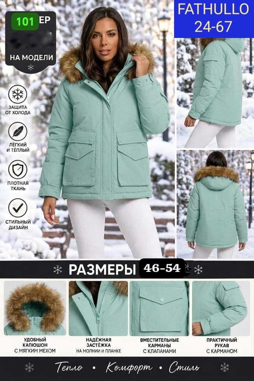 куртка зимняя женская,куртка женская зима,куртка женская бежевая,куртка зимняя,женская куртка