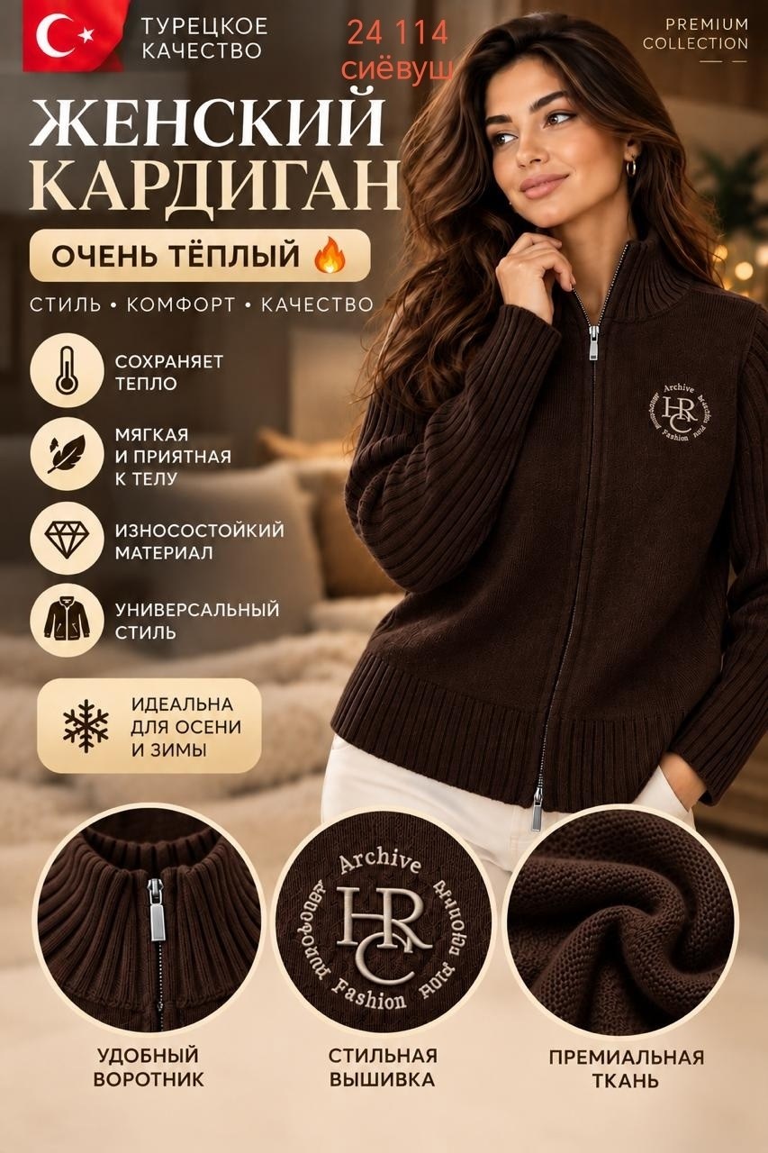 джемпер кофта на молнии,теплая кофта,кофта на молнии женская,джемпер женский на молнии,джемпер на молнии