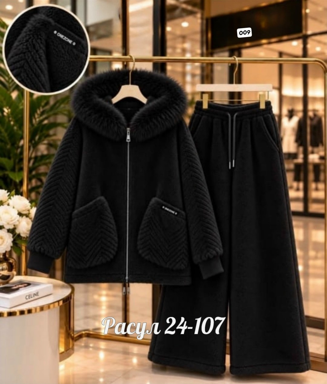 костюм на флисе,костюм женский,теплые костюмы,костюм brunello cucinelli,костюм женский на флисе
