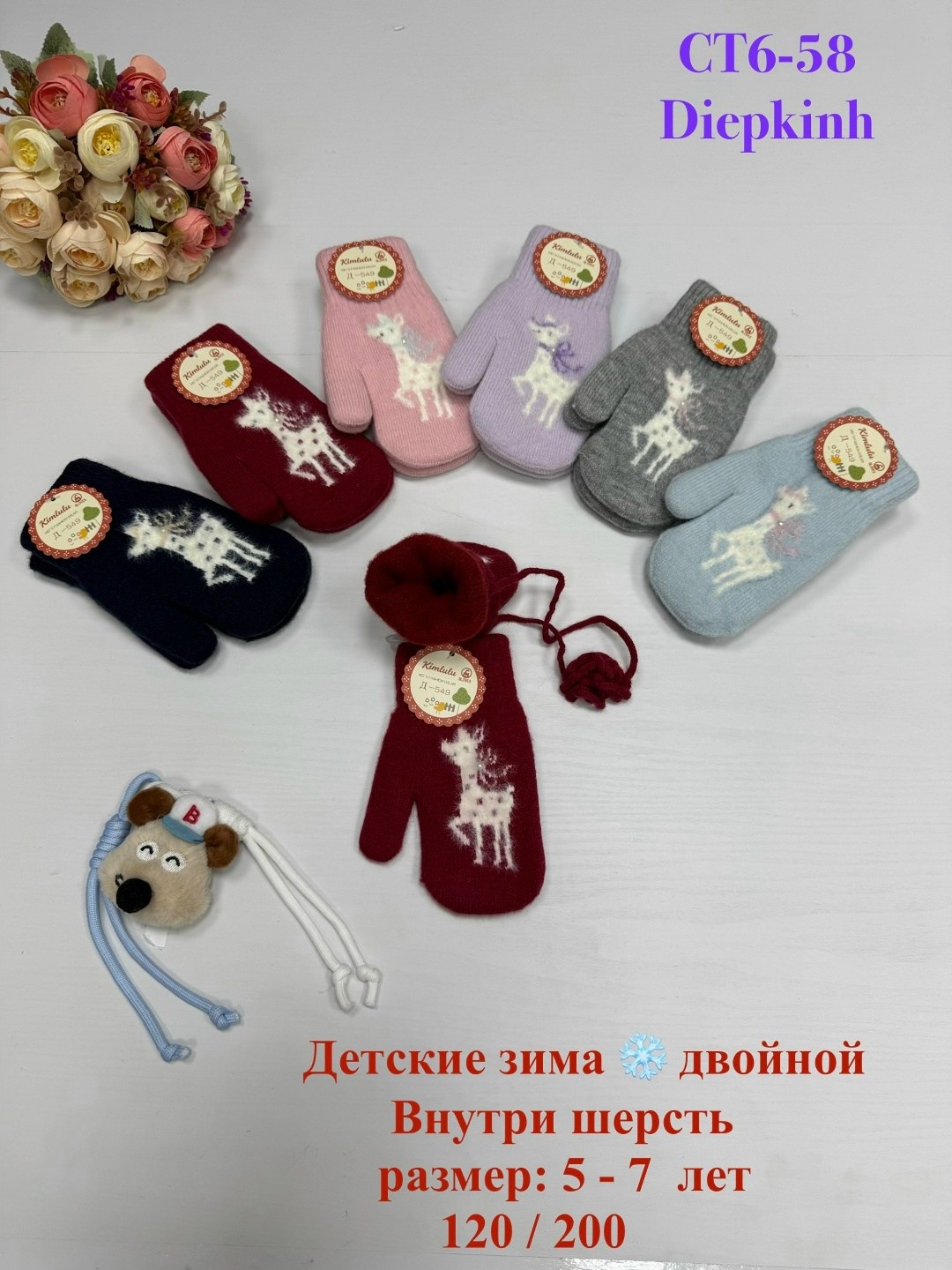 варежки детские,варежки двойные,варежки и перчатки,варежки детские двойные,варежки для девочек