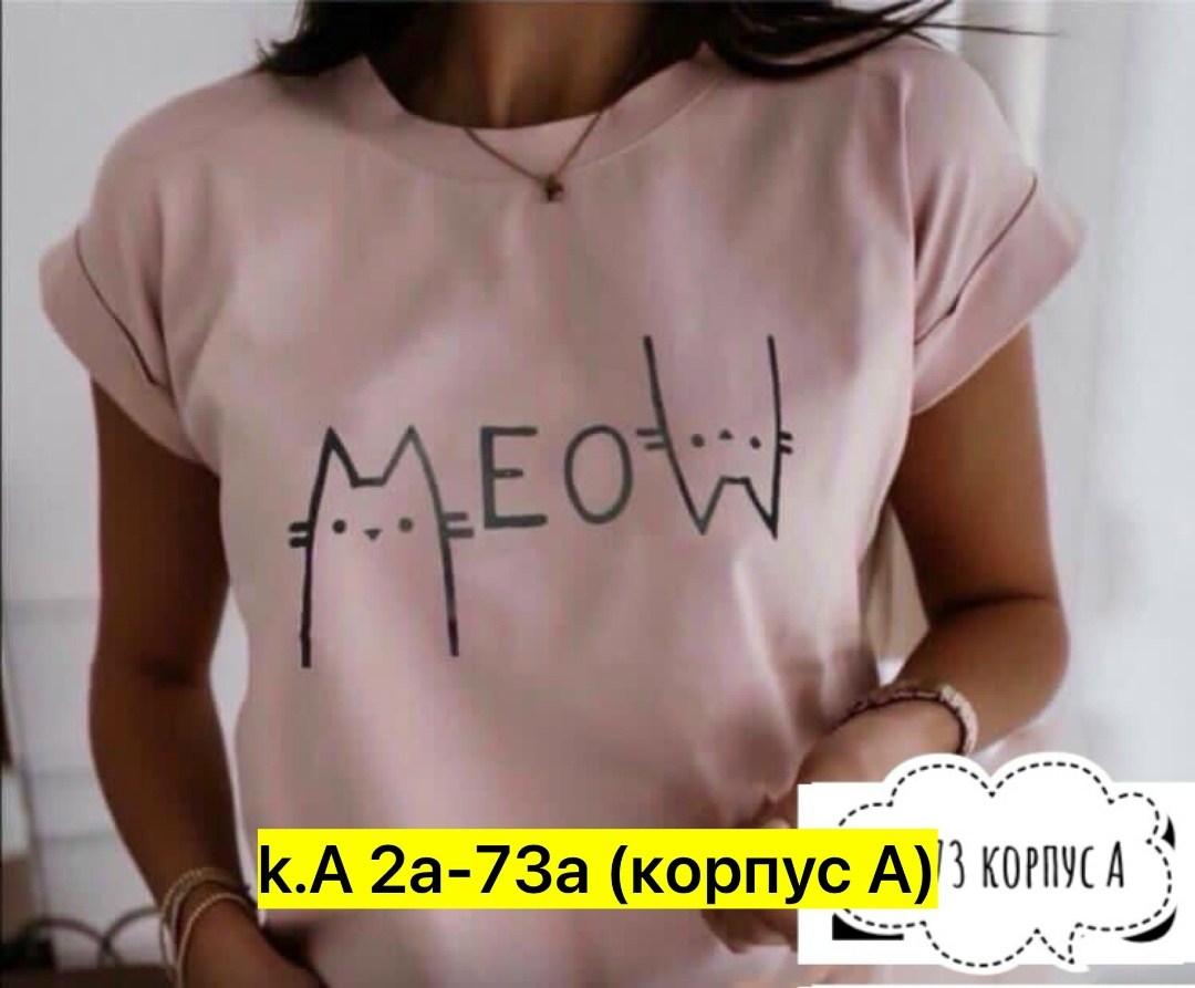 футболки женские с принтом,женская футболка,летние женские футболки,футболки для девушек,летние футболки