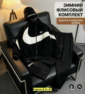 Костюм