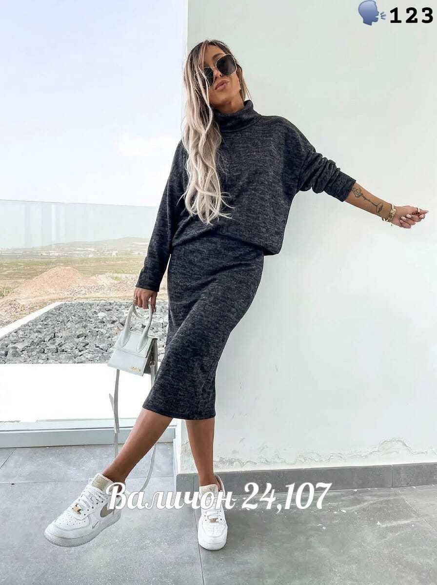 костюм с юбкой теплый,трикотажный костюм с юбкой и кофтой,женский костюм с юбкой,костюм с юбкой,теплый костюм юбка с кофтой
