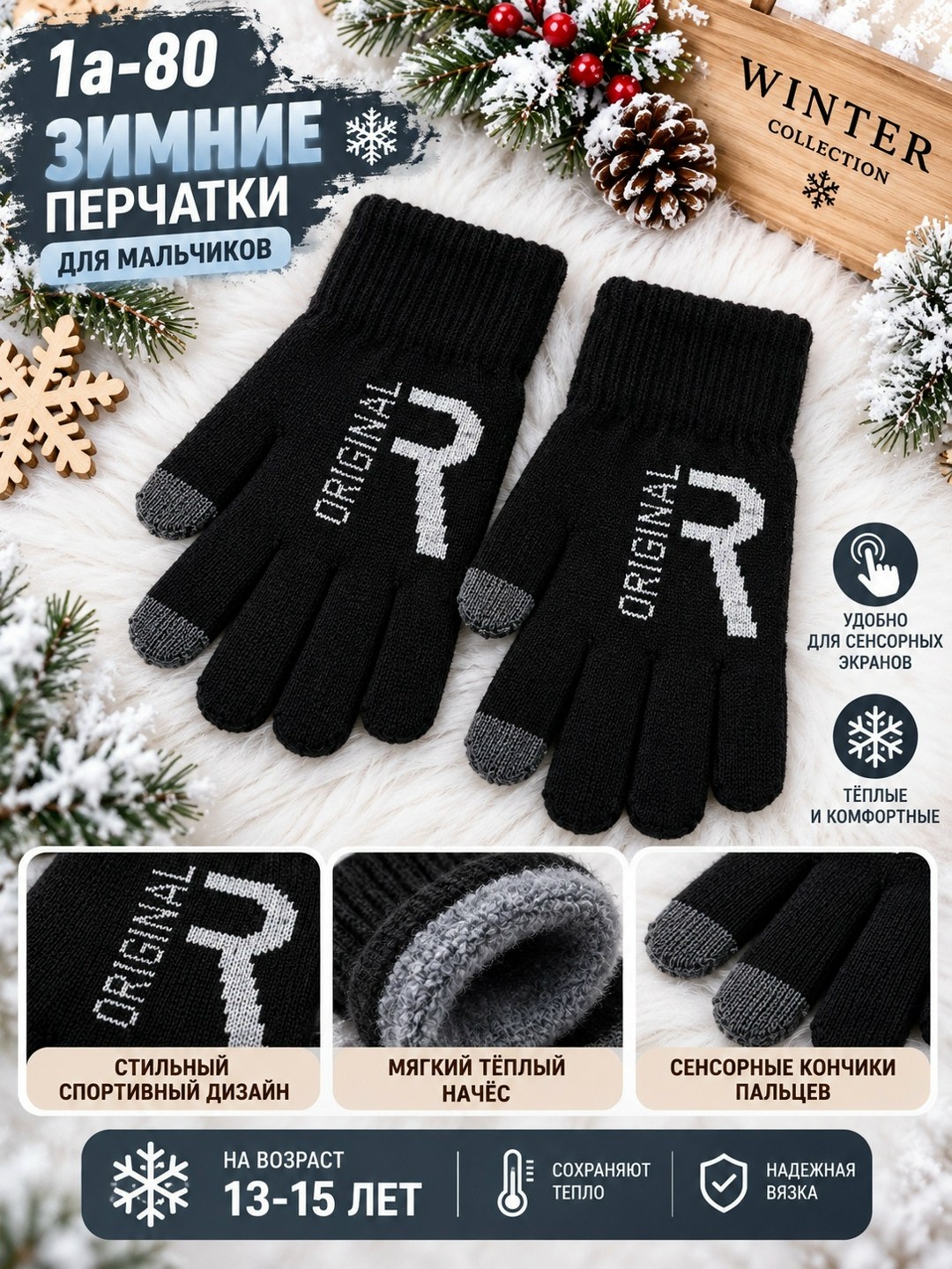 детские перчатки,перчатки детские для девочек,детские зимние перчатки,перчатки для детей,перчатки детские теплые