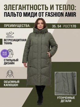 Верхняя одежда