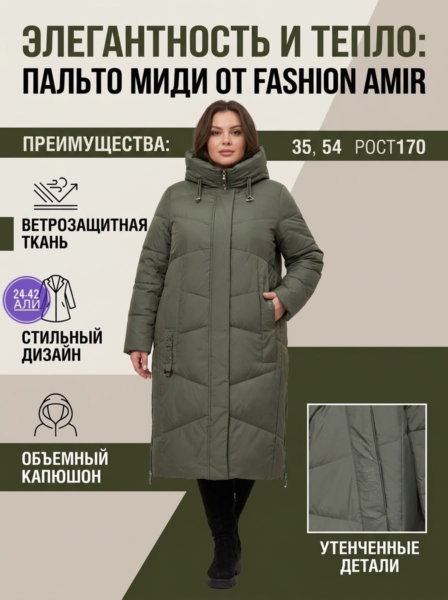 пальто зимнее женское,пальто зимнее,зимняя куртка женская,пальто женское зимнее больших размеров с капюшоном neli vincer,пуховик пальто
