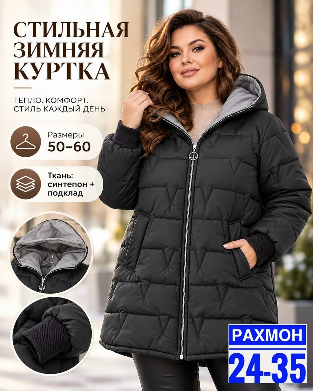 демисезонная женская куртка больших размеров,женская куртка большого размера,куртка женская теплая,зимняя женская куртка больших размеров,демисезонная куртка больших размеров