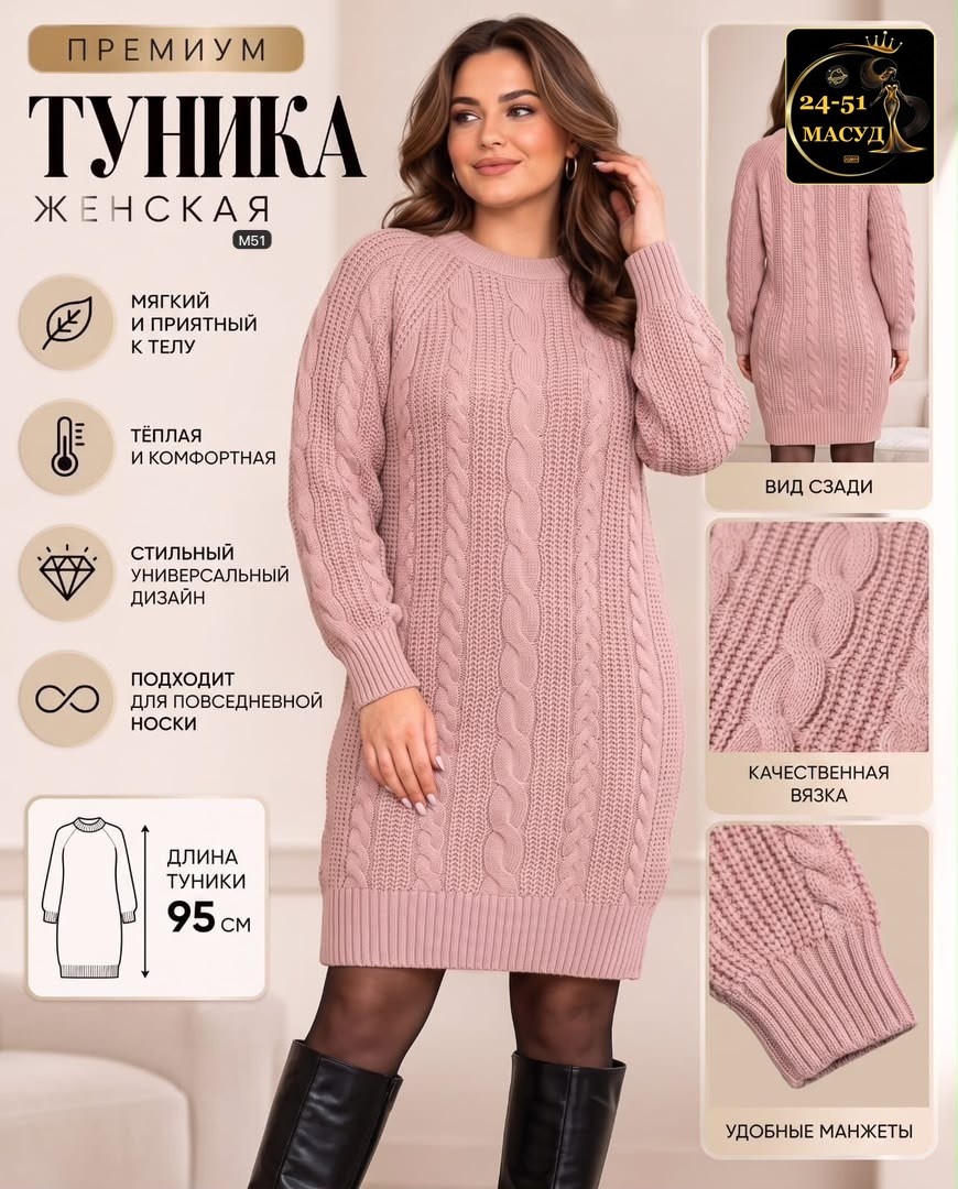 платье вязаные тёплое,вязаное платье,туника вязаная,платье свитер теплое повседневное,платье вязаное женское