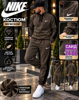 Костюм