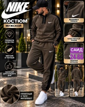 Костюм
