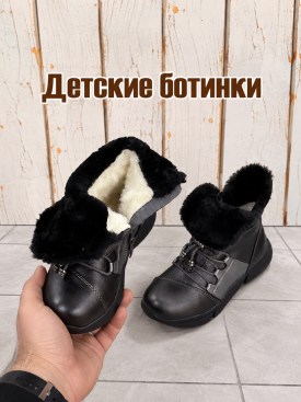 Ботинки