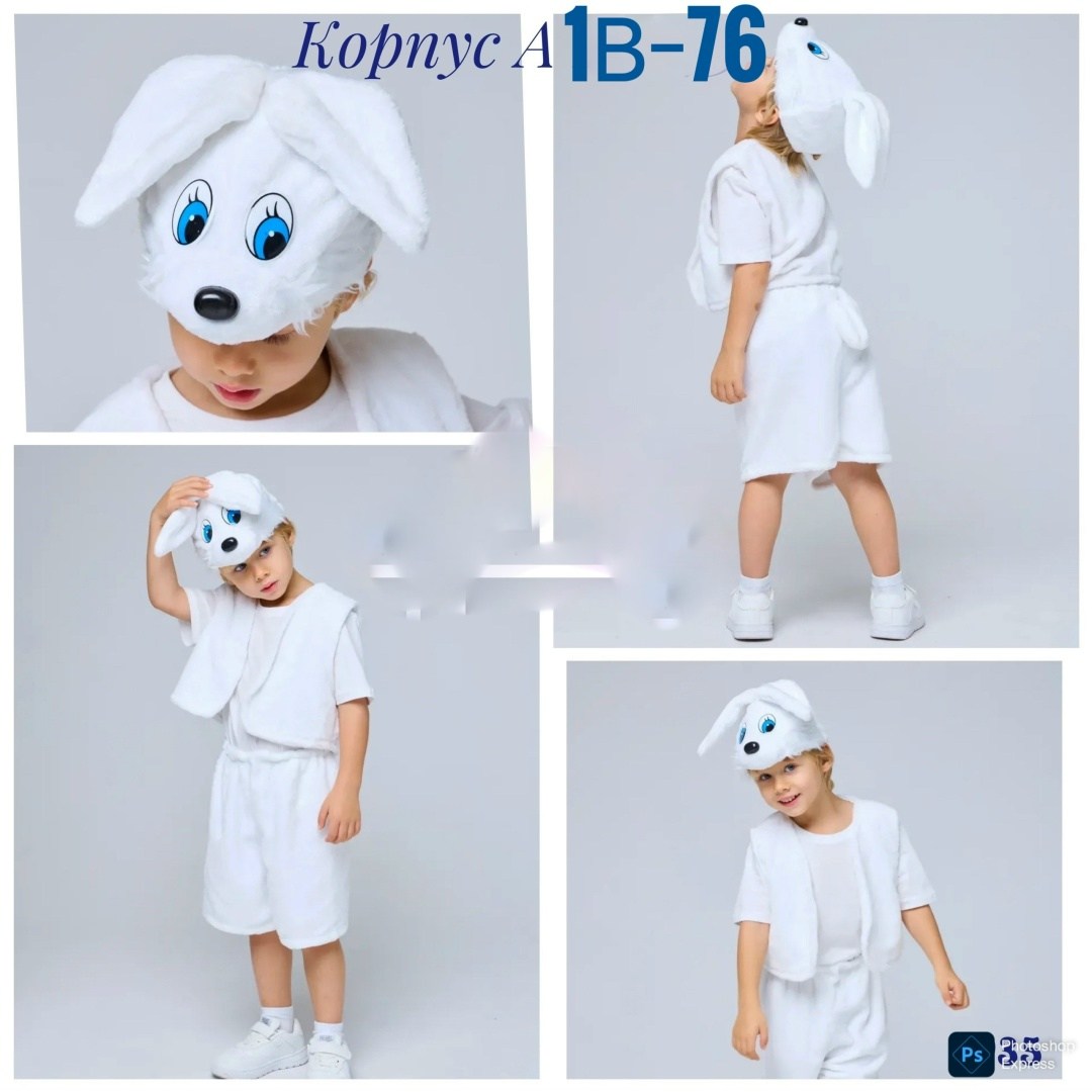 костюм зайчик,карнавальный костюм зайчика,карнавальный костюм "зайчик белый",костюм карнавальный заяц,костюм белого зайчика