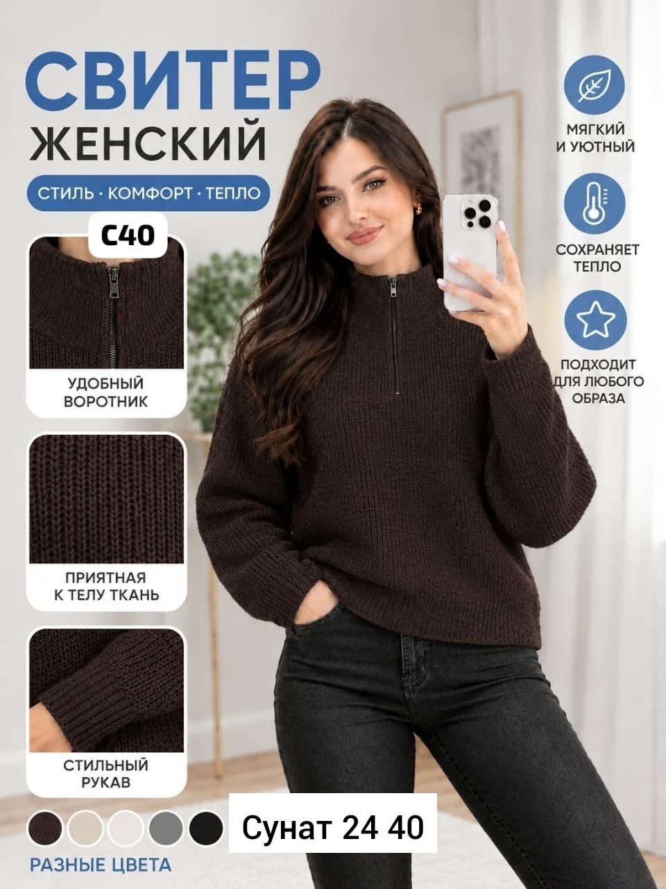 свитер оверсайз с горлом на молнии kk fashion,свитер женский,женский джемпер,джемпер бежевый,свитер