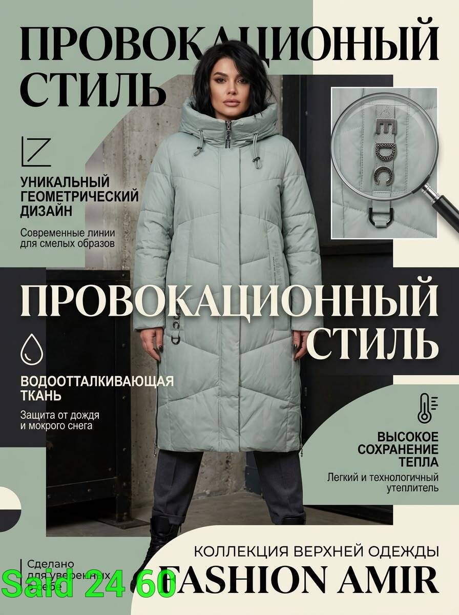 пальто зимнее,удлиненная куртка,зимняя куртка женская,пальто зимнее женское,куртка женская