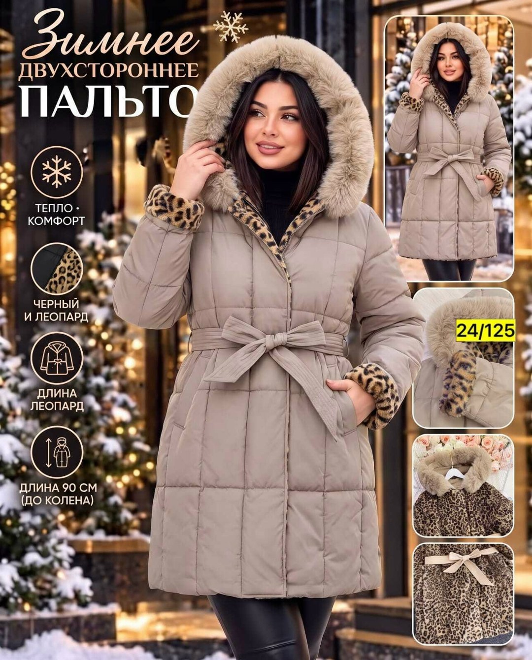 стильные пуховики,пальто зима,зимнее пальто,зимняя куртка,женская зимняя куртка