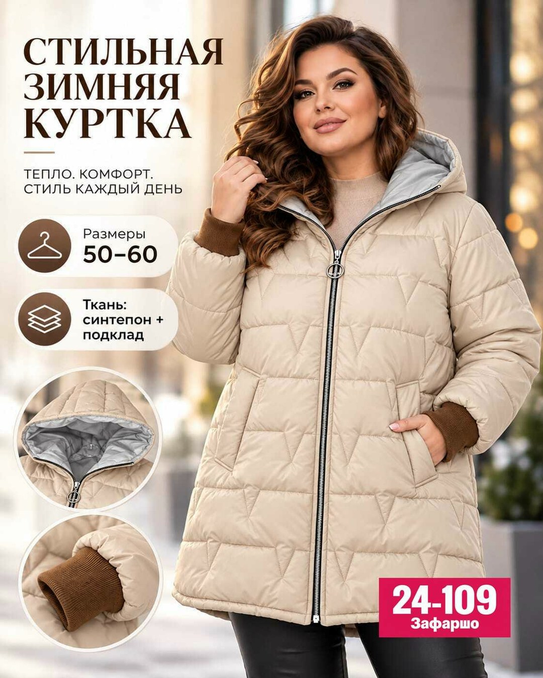 демисезонная женская куртка больших размеров,женская куртка большого размера,куртка женская,женская зимняя куртка,женская демисезонная куртка