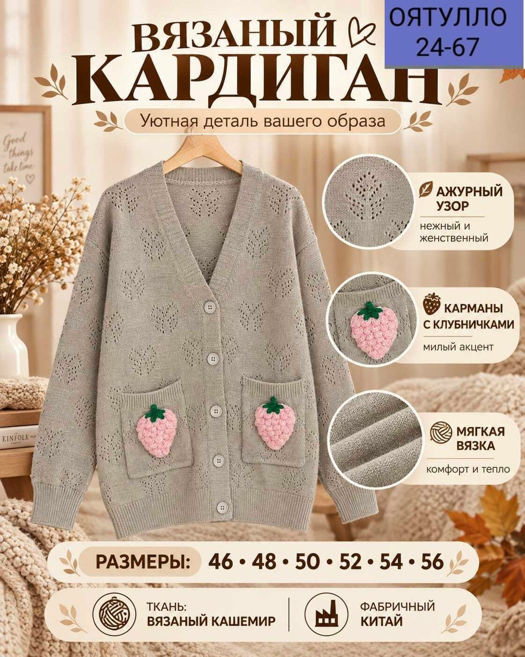 кардиган вязаное,кардиган бежевый,кардиган женский,вязаный оверсайз кардиган на пуговицах androsa 209304012,кардиган с пуговицами