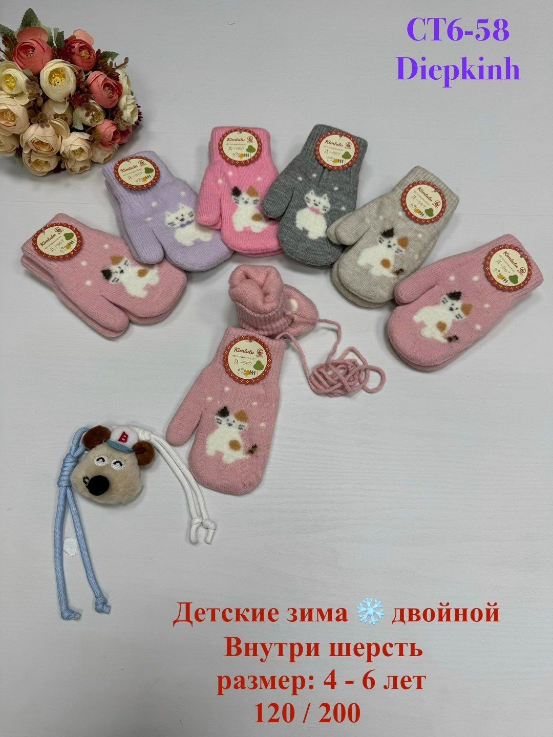 варежки детские,варежки детские двойные,варежки двойные,перчатки варежки детские,детские перчатки
