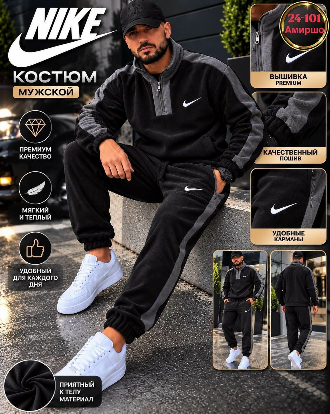 спортивный костюм nike на флисе мужской,спортивный костюм nike,костюм спортивный мужской nike,мужской спортивный костюм на флисе,костюм флисовый мужской спортивный найк