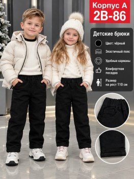 Джинсы