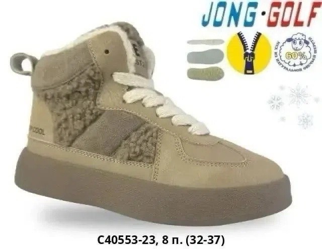 ботинки jong golf,,детские зимние ботинки, оптом,зимняя детская