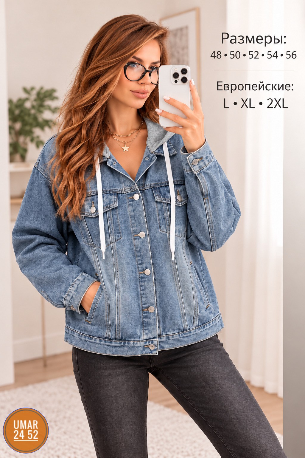 куртка джинсовая женская,джинсовая куртка,модные джинсовые куртки женские 2026,модные джинсовые куртки,женская джинсовая куртка с капюшоном