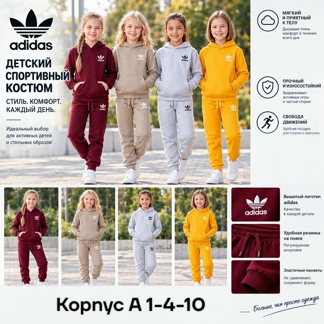 детский спортивный костюм adidas originals,детский спортивный костюм adidas,спортивный костюм adidas originals,спортивный костюм adidas originals adicolor,спортивный костюм adidas