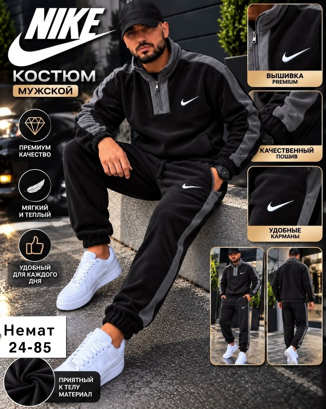 спортивный костюм мужской nike на флисе,костюм спортивный мужской nike,спортивный костюм nike,костюм найк мужской на флисе,костюм флисовый мужской спортивный найк