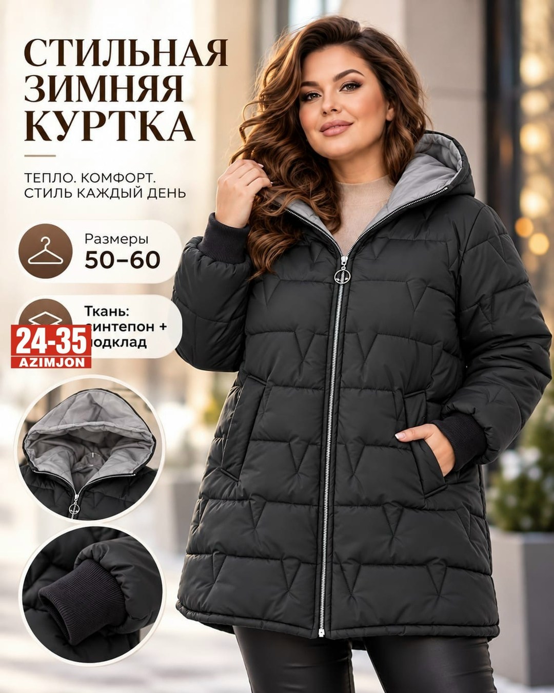 демисезонная женская куртка больших размеров,куртка женская,куртка женская демисезонная,удлиненная куртка,куртка демисезонная