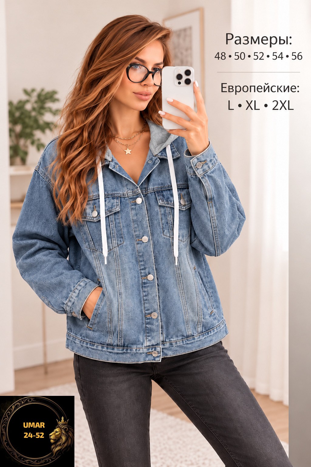 джинсовая куртка,женские джинсовые куртки,куртка джинсовая с капюшоном,женская джинсовая куртка с капюшоном,модные джинсовые куртки женские 2026