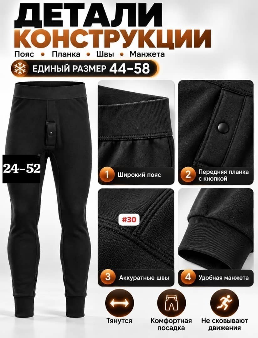 кальсоны мужские термобелье,мужской термобелье,кальсоны мужские подштанники термобелье зимние ойман,кальсоны мужские,кальсоны мужские подштанники термобелье зимние ойман цвет черный
