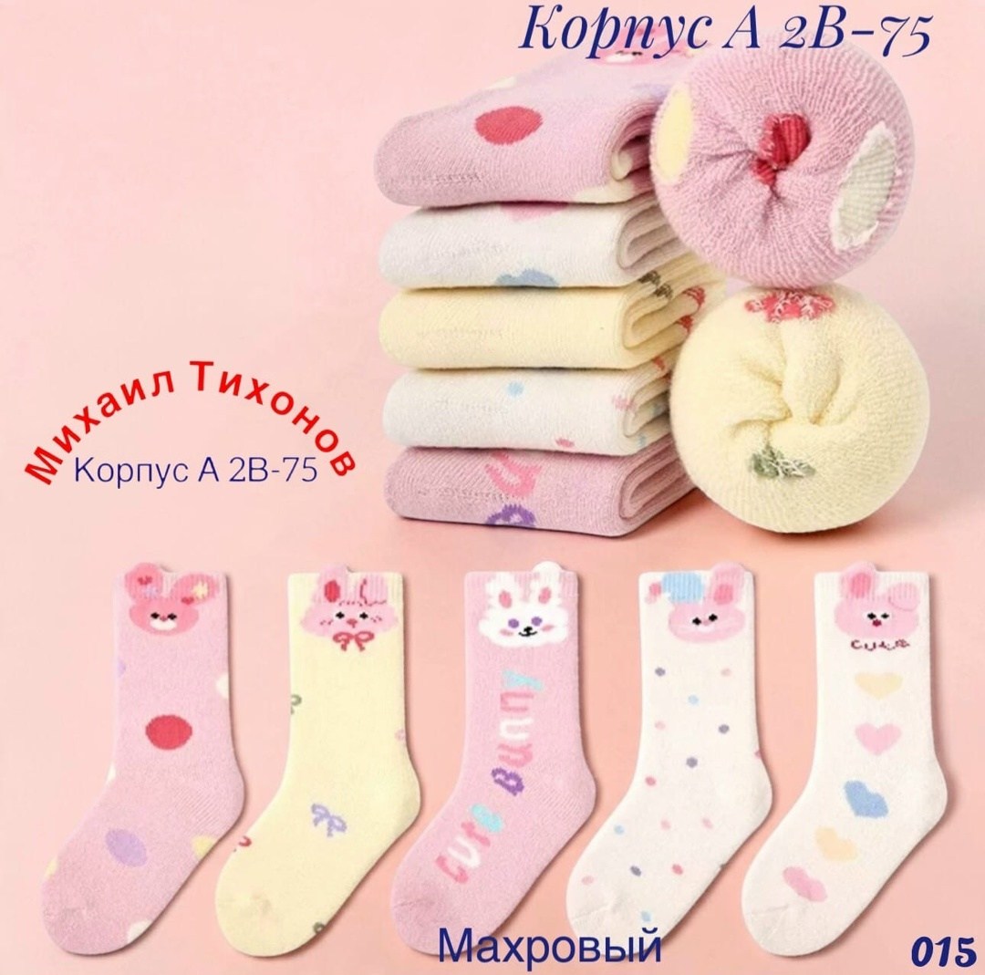 носки комплект,детские носки комплект,комплект носков,5 пар носки,носки женские