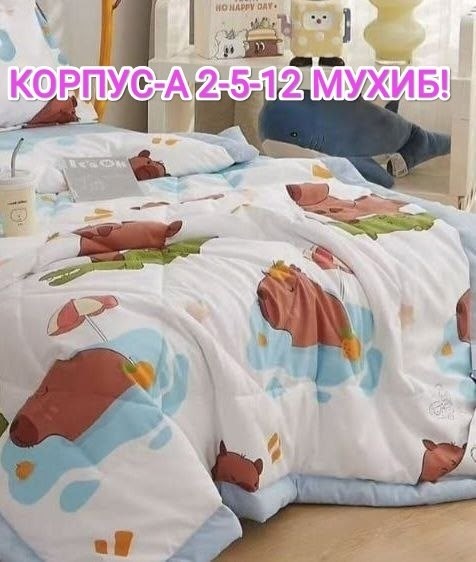 комплект постельного белья с одеялом boris,детский комплект постельного белья с одеялом boris,комплект постельного белья 1 5,постельное белье детская,комплект постельного белья с готовым одеялом boris