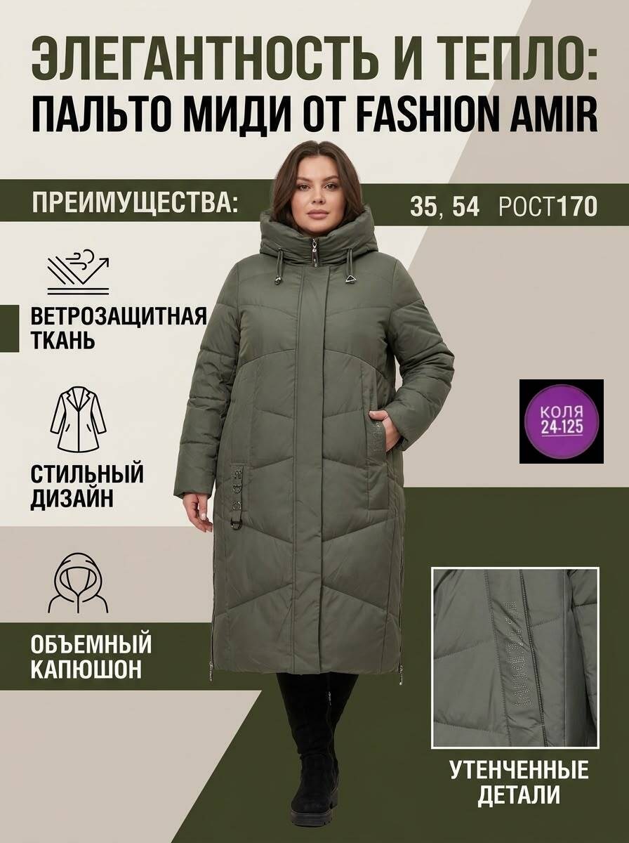 пальто демисезонная,зимнее пальто,женское пальто демисезонные,женские пальто,куртка демисезонная