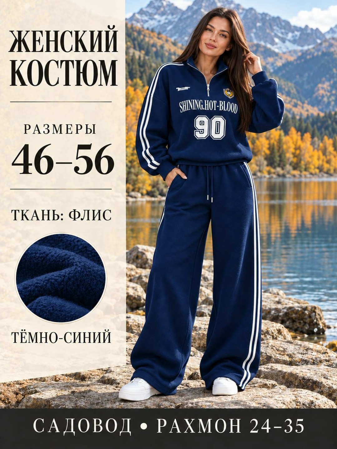 спортивный костюм,спортивный костюм женский,женский костюм,костюм