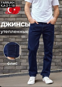 Джинсы