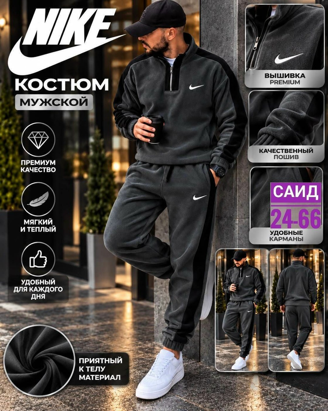 спортивный костюм nike на флисе мужской,спортивный костюм nike,мужской спортивный костюм на флисе,костюм на флисе,спортивный костюм мужской