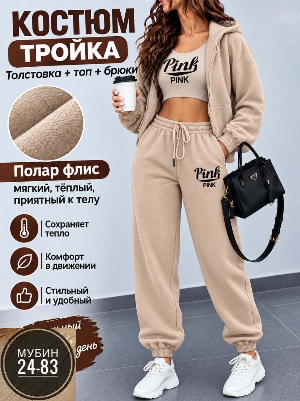 спортивные костюмы женские,cпортивный костюм женский на флисе,спортивные костюмы на флисе,костюм спортивный,женские костюмы на флисе