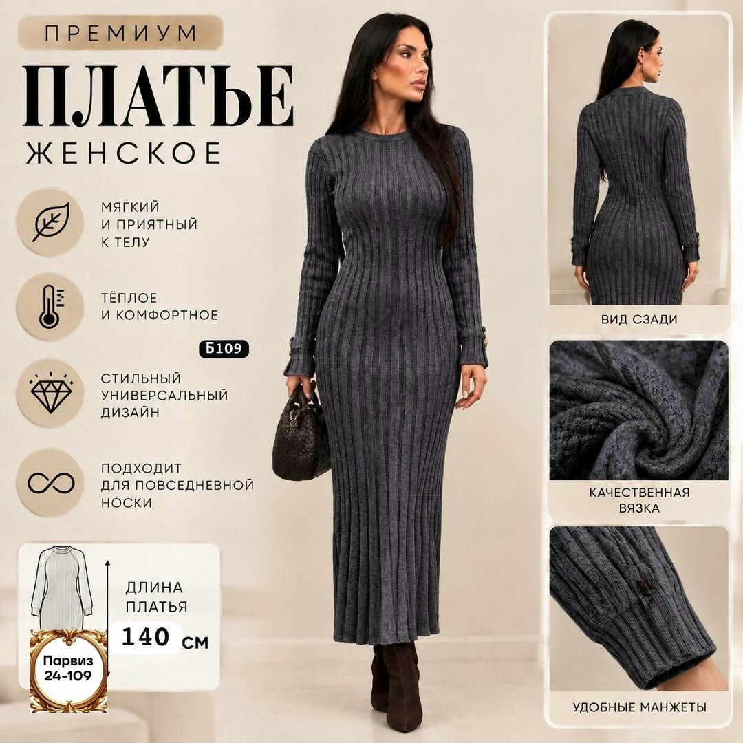 платье лапша,платье лапша вязаное,вязаные платья,вязаное длинное платье,платье трикотажное лапша