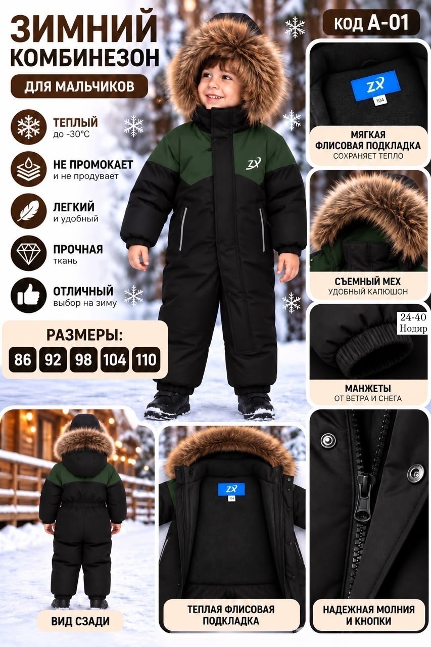 зимние комбинезоны для мальчиков,комбинезон зимний для мальчика мембранный,комбинезон arctland зимний размер 104/56 синий,pogo комбинезон детский зимний,комбинезон зимний для мальчика nikastyle