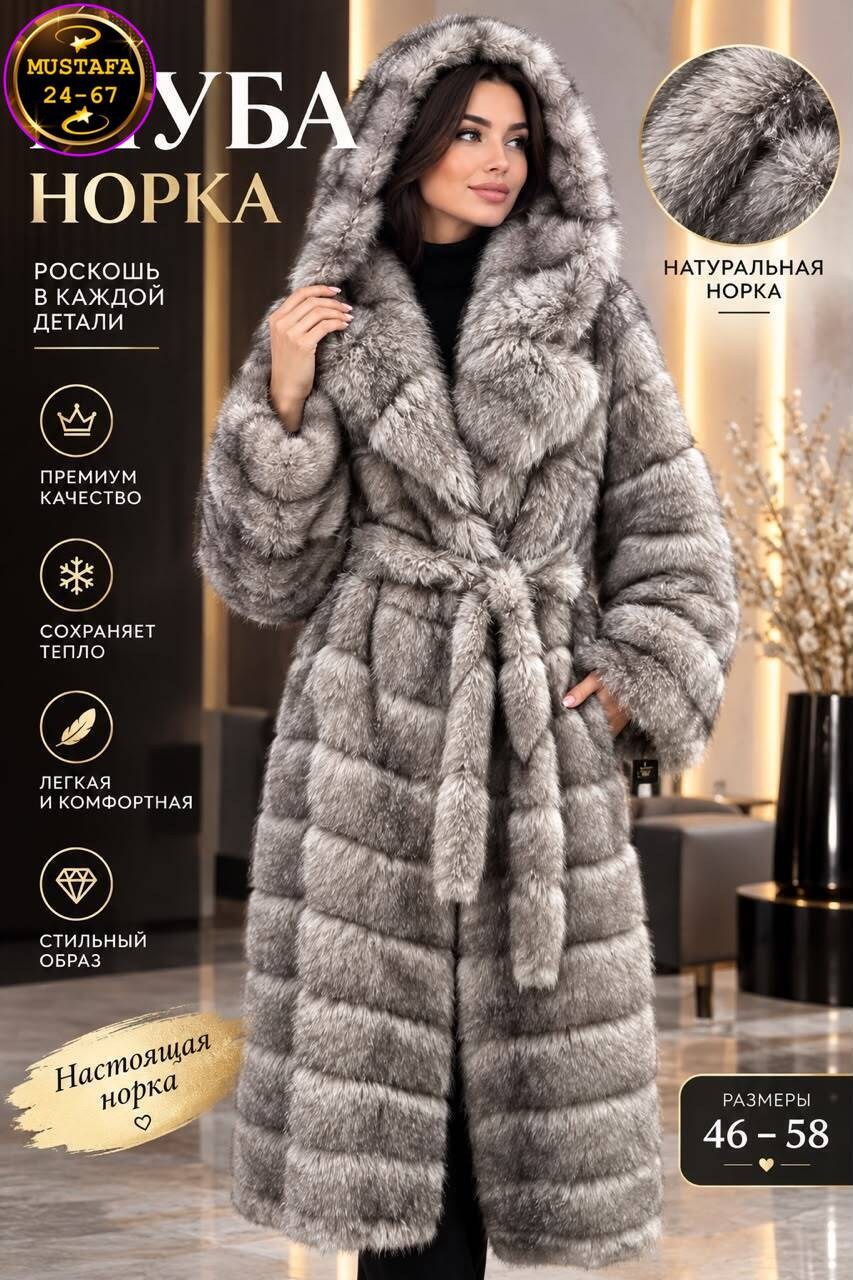 шубы из натурального меха,шуба из соболя,шуба соболь,шуба норковая с капюшоном,норковая шуба