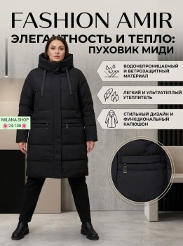 Верхняя одежда