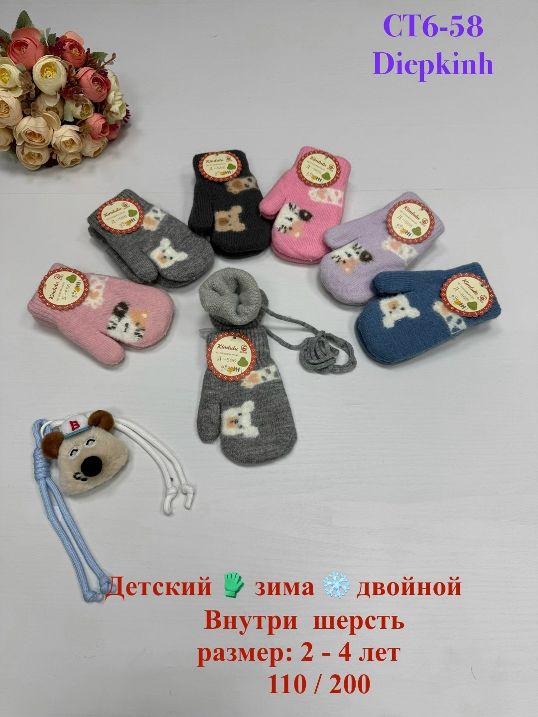 варежки детские,детские перчатки,варежки перчатки,варежки для детей,перчатки варежки детские