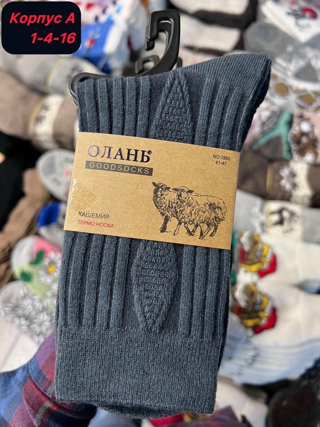 мужские носки,комплект носки мужские,носки мужские 1 пара,носки мужские набор,комплект носков