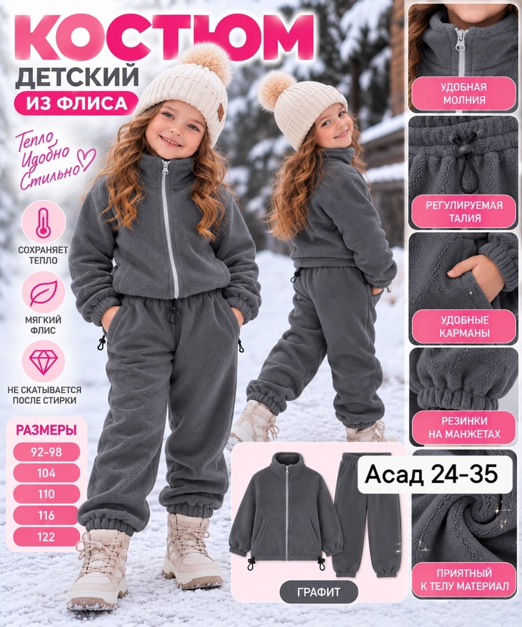 флисовый костюм детский термо комплект поддева для мальчика bilbil kids,костюм на флисе детский,детский флисовый костюм,флисовый костюм детский термо комплект поддева для мальчика,костюм из флиса