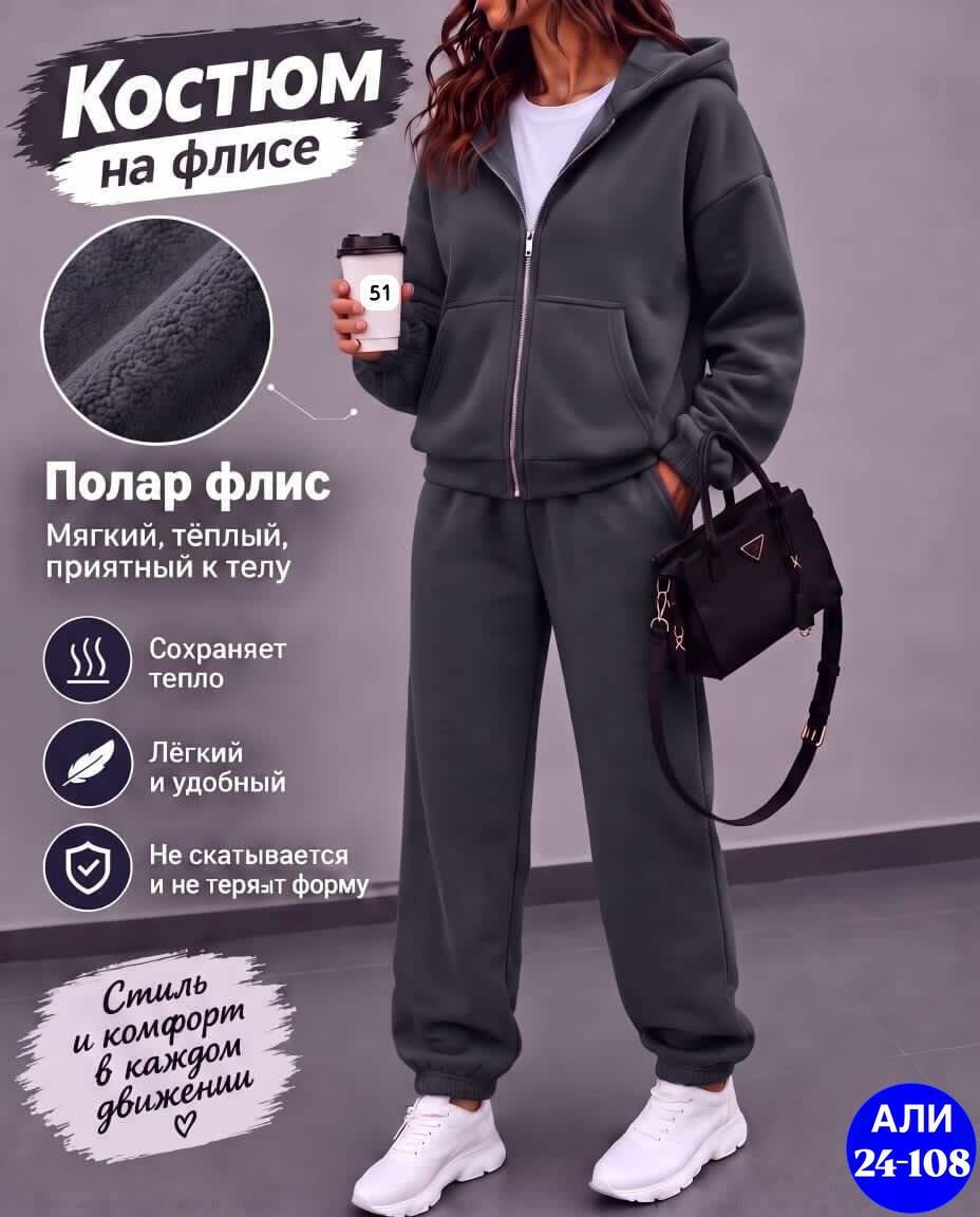 спортивный костюм женский на флисе,костюм на флисе,костюм женский на флисе,костюм спортивный тëплый на флисе,спортивные костюмы