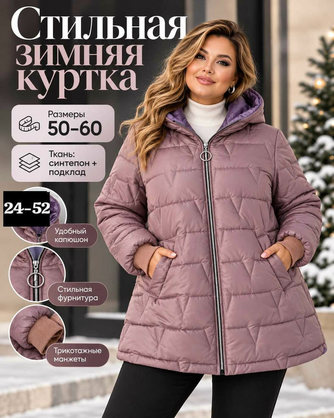 зимняя женская куртка больших размеров,куртка зимняя женская большие размеры,куртка зимняя удлиненная большие размеры,зимняя куртка большие размеры,женская куртка большого размера